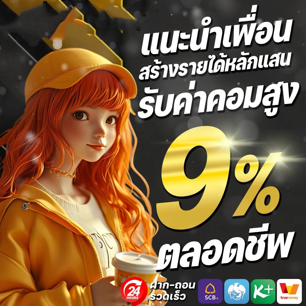 โปรโมชั่น diamond369
