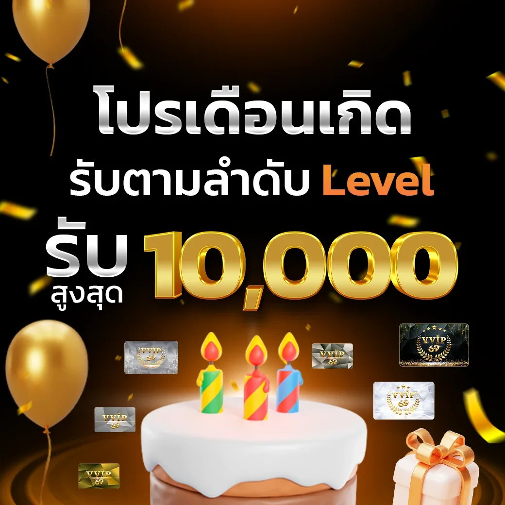 โปรโมชั่น diamond369