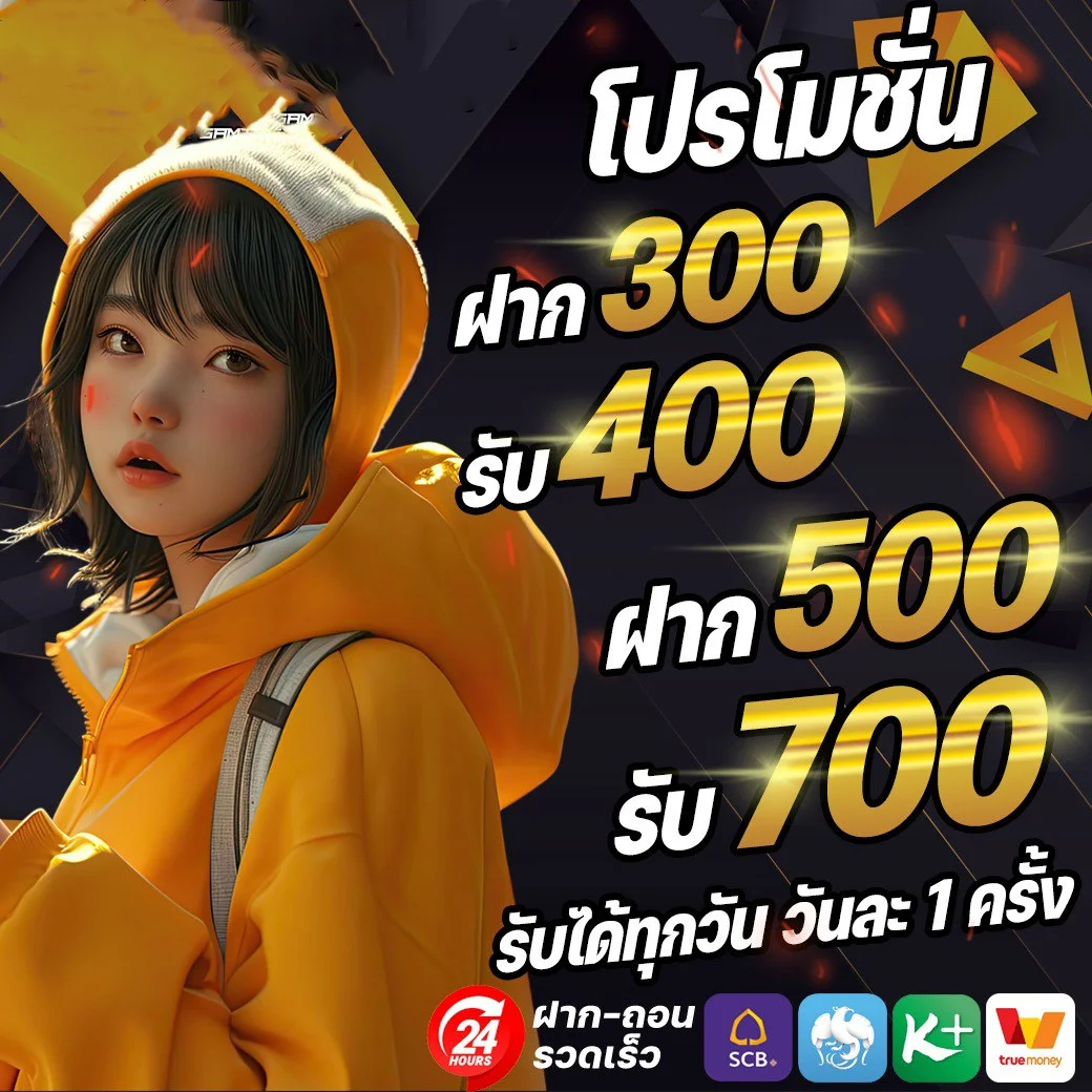 โปรโมชั่น diamond369
